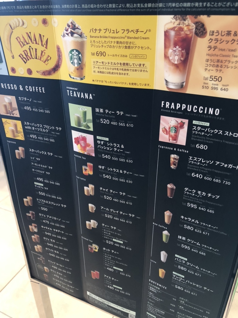 本物スタバメニュー表　値下げ前提 もう迷わない！【完全版】スタバメニュー徹底解説｜ましゅまろ@女子大