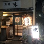 酒肴 味 - 【2024年9月の第3週】