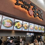 Shinshu Miso Ramen Kaetsu