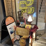 南国プリン - 外観