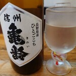 中華そば専門 とんちぼ - 