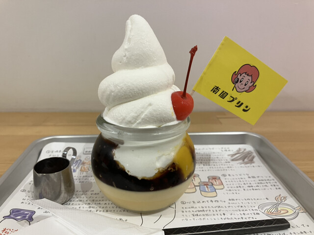 南国プリン （ナンゴクプリン） - 宮崎/プリン | 食べログ