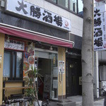 既に看板が付け替えられ、開店準備中という感じでした。