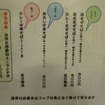 勝屋 - 勝屋の夏季限定お品書き