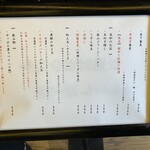 麺処 にぼし香 - 