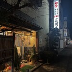 三河屋 - 