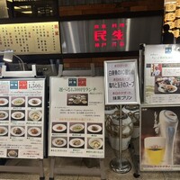 廣東料理 民生 ヒルトンプラザウエスト店 - 