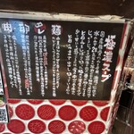 らーめん 小僧 - 