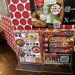 らーめん 小僧 - 