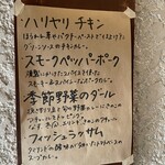 シバカリーワラ - カレーメニュー