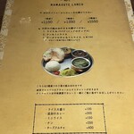 シバカリーワラ - メニュー