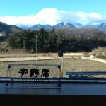 白州アルベロ - 