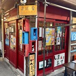 しまぁとあて - 