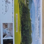 白州アルベロ - 