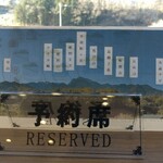 白州アルベロ - 