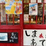 しまぁとあて - 