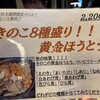 ほうとう蔵 歩成 河口湖店