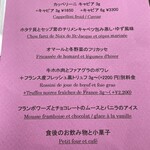 レストラン アラジン - 