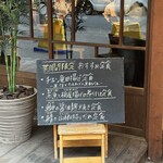 土鍋炊ごはん なかよし はなれ - 