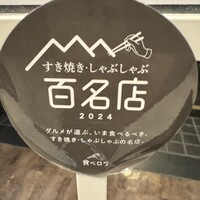 ざくろ 銀座店 - 