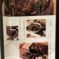 那古野 しば福や 名駅店 - 
