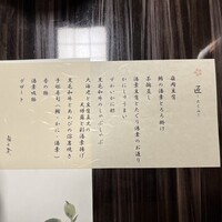 梅の花 本町店 - 