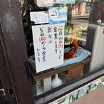 中国料理 頤和園 - 