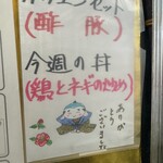 中国料理 頤和園 - 店内に一席だけに張られたメニュー
      今日はこの席に座ることができました。
      手書きなので店先の絵とは少しだけ味わいが違います。