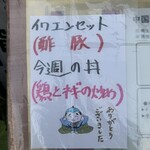 中国料理 頤和園 - 福助だ！