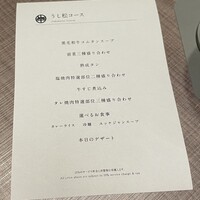 うし松 - 