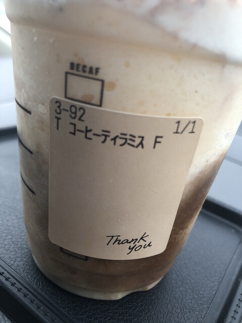 スターバックスコーヒー 八戸城下店（STARBUCKS COFFEE） - 本八戸（カフェ）の写真