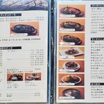 角車 - メニュー(2/3)(2024年12月)