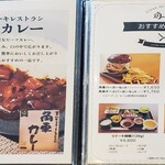 角車 - メニュー(1/3)(2024年12月)