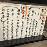 うなぎ亭 智 - メニュー