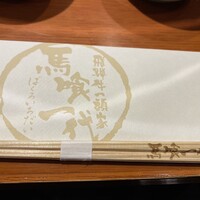 飛騨牛一頭家 馬喰一代 岐阜神田 - 