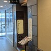 松庵 韓菜房 栄大津通店
