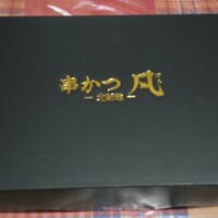 北新地　串かつ凡 - 