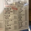 もつ焼きばん 五反田店