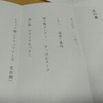 虎白 - 弐の重の内容説明