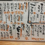 魚椿 高円寺マシタ店 - 