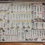 魚椿 高円寺マシタ店 - 