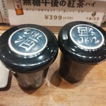 魚椿 高円寺マシタ店 - 