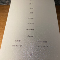 隼 - 