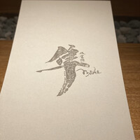 隼 - 