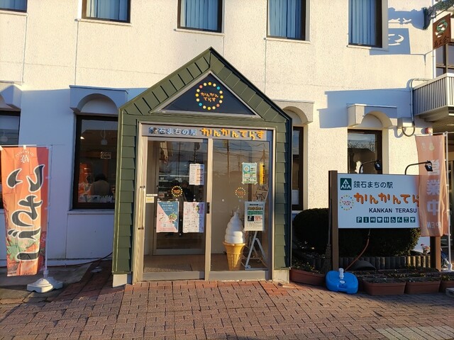 かんかんてらす - 鏡石（その他）の写真