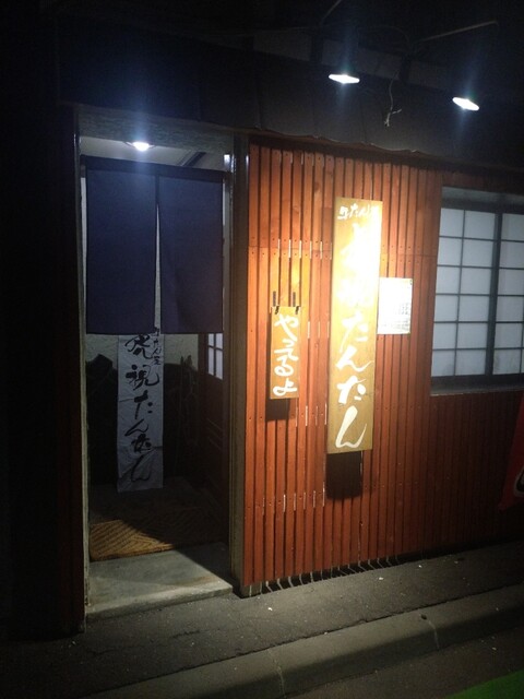 牛たん屋 虎視たんたん - 苫小牧（牛タン）