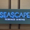 シースケープ テラス・ダイニング