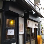 味噌麺処 田坂屋 - 