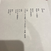 銀座 きた川 - 