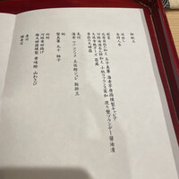 銀座 きた川 - 